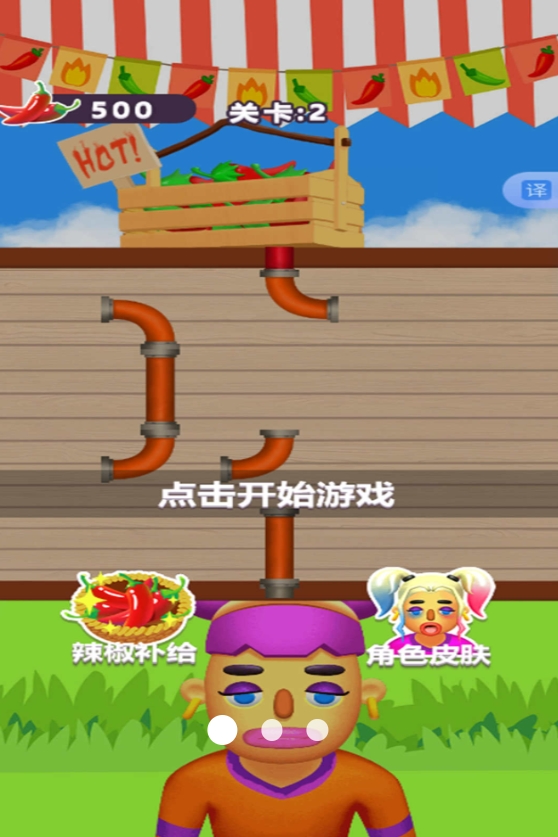 我爱吃吃吃游戏