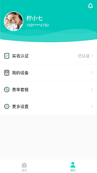 旺铺助手app 3.6.1