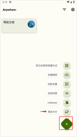 anywhere图片18