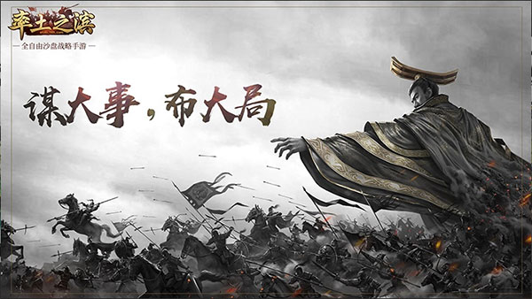 率土之滨截图
