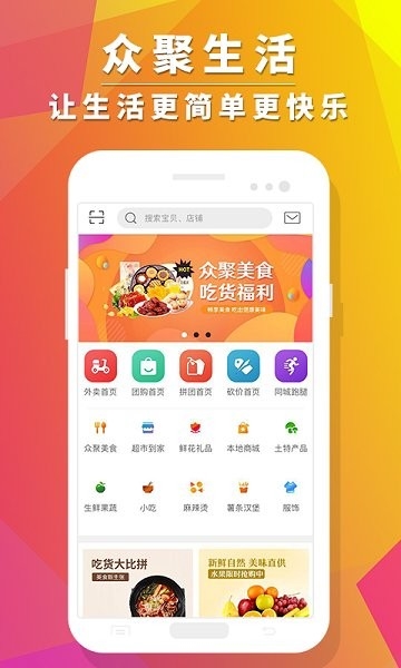 众聚生活1