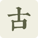 古诗文网(手机版) V3.7.9
