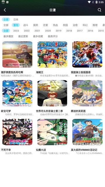 快点追番官方版
