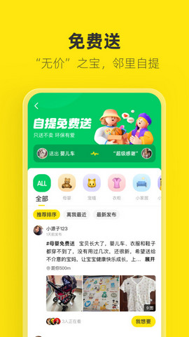 閑魚安卓版 V7.20.40安卓版截圖1