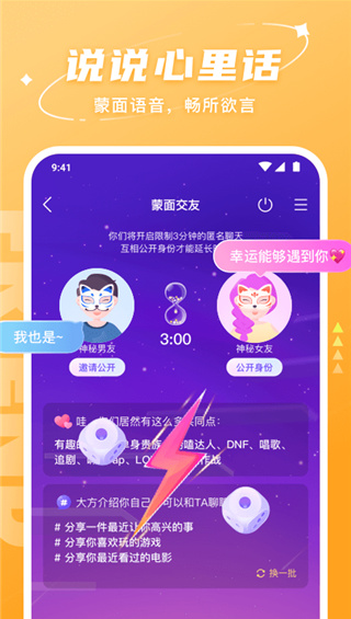 Hello语音官方版