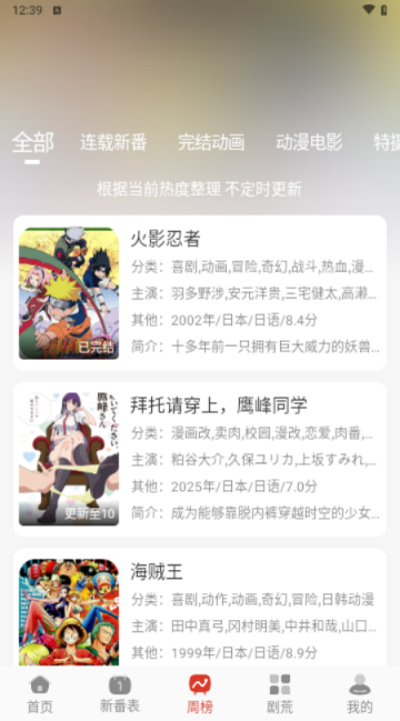 咕咕番动漫官方版截图1
