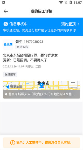 鱼泡网20