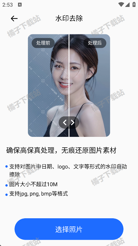 助播工具箱手机版下载