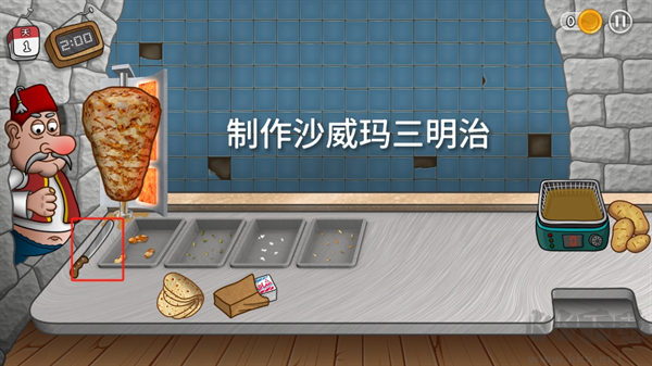 沙威玛传奇