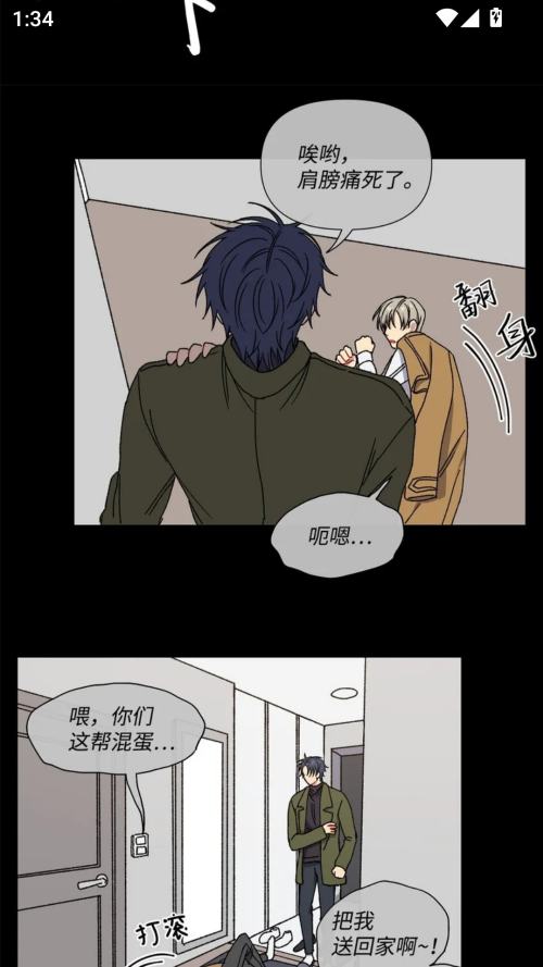 使用方法截图4