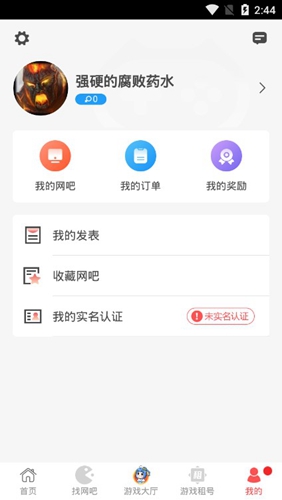 0013网咖app