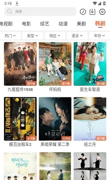 简单追剧app免费下载截图