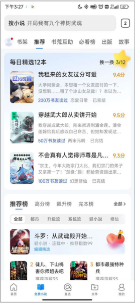 QQ浏览器12
