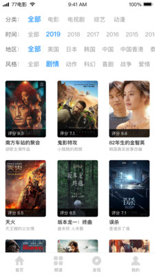 宅宅影院 v4.0免费下载