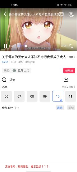 地瓜视频纯净版