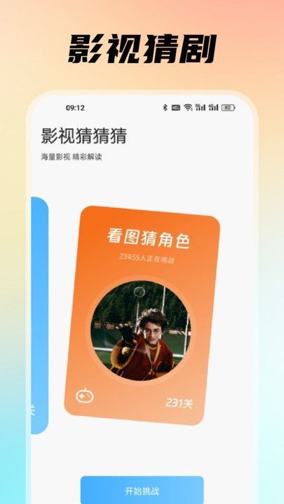 畅享影音播放器app v1.1