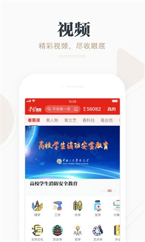 学习强国