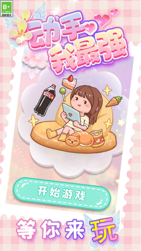 富婆咕卡 v1.0.0手游下载