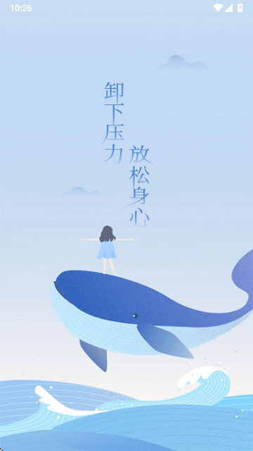 心潮減壓音樂app V5.1.28安卓版截圖1