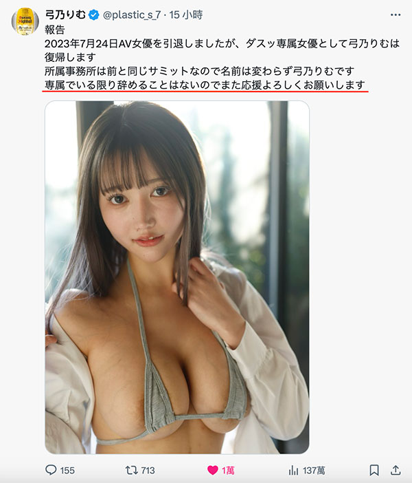 DASS-366,弓乃りむ(弓乃凛梦)最新作品2024/04/23发布！