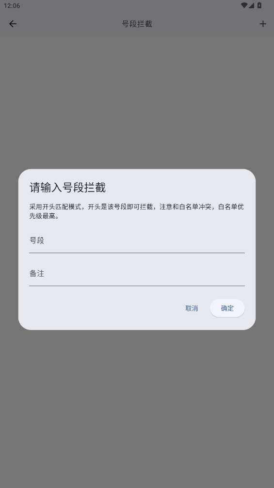 拦截猫 v1.0.7