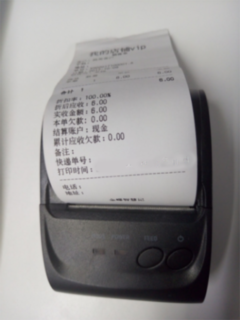 金蝶智慧记进销存