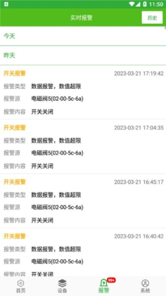 天正智能app v1.9.0