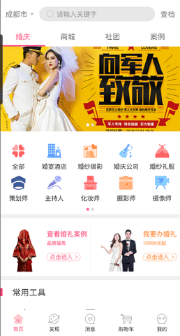 喜顾问 v1.9.9下载