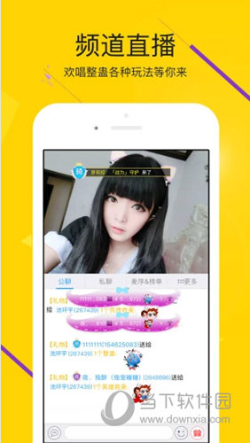 is语音手机版官方下载