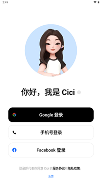 豆包海外版