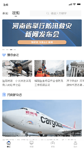 豫视频官方版 v6.6.2