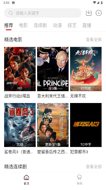 金普影视去广告版