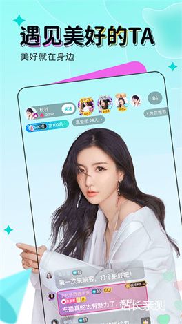 美人鱼直播app下载官网截图1
