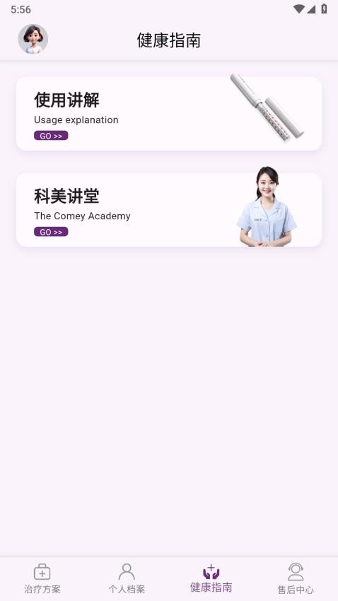 ONDE光疗仪官网版