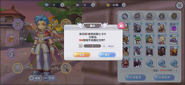 RO仙境传说新世代的诞生欧服