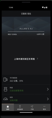 捷豹智能驭领远程遥控安卓版 v2.18.15