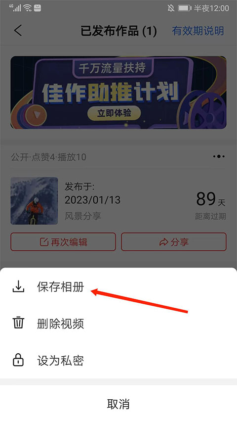 彩视app短视频制作软件