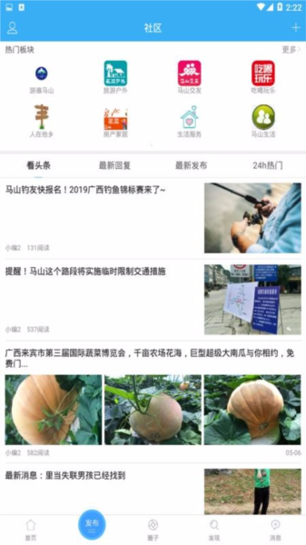马山信息港4