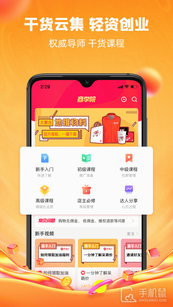呆萌价 v5.1.9