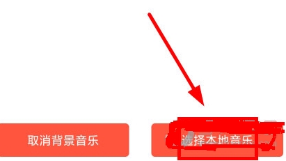 怎么导入音频配图2