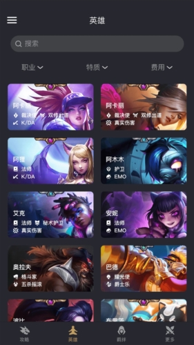 金铲铲助手