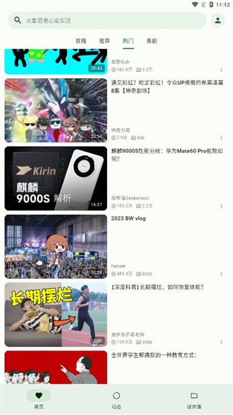 噼里啪啦官网版截图