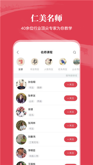 仁美大学堂app 4.9.5