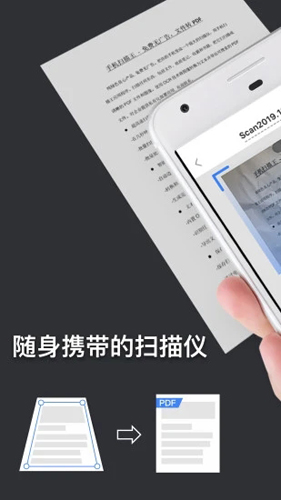 手机扫描王APP v2.11
