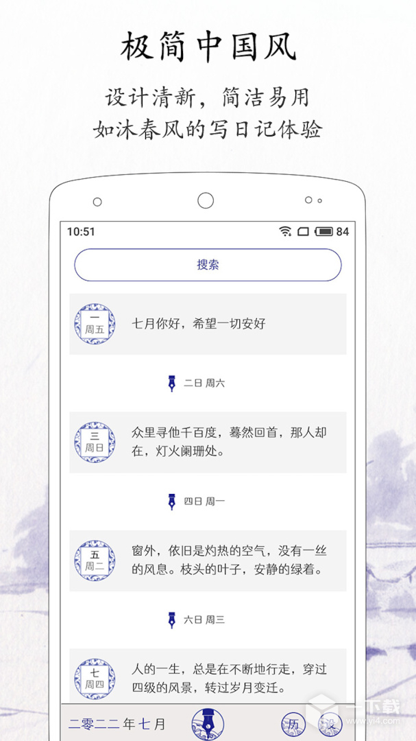 每日记 v2.3.7最新版下载