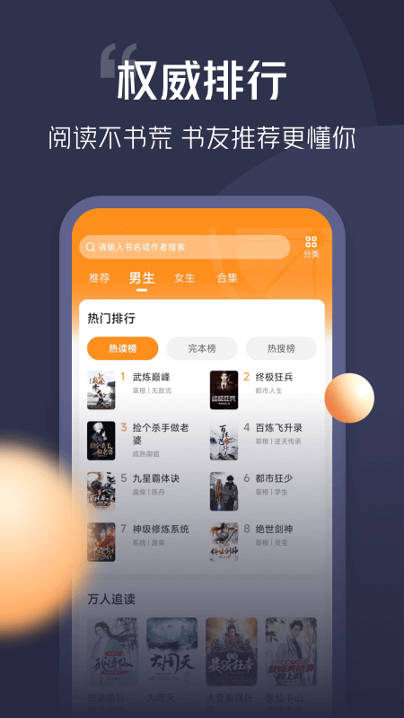 青橙小说 v4.9.7.1