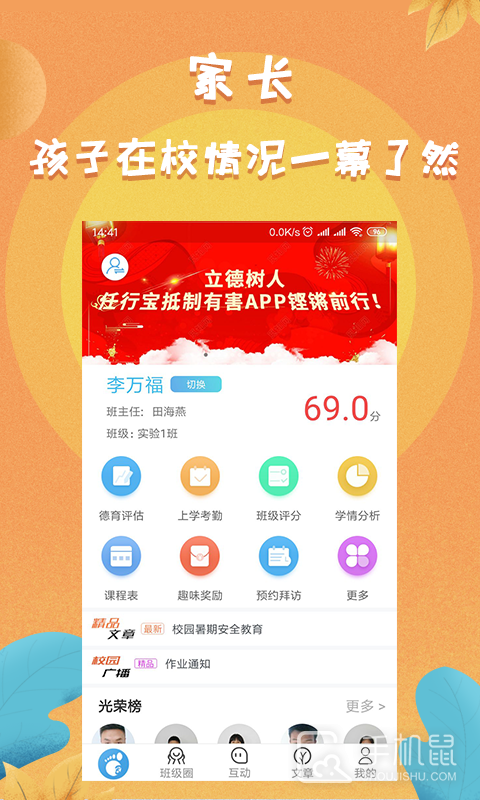 任行宝 v4.4.79