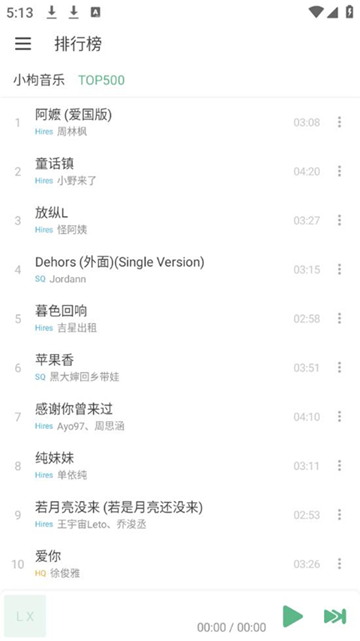 落雪音乐 v1.8.0-beta.0
