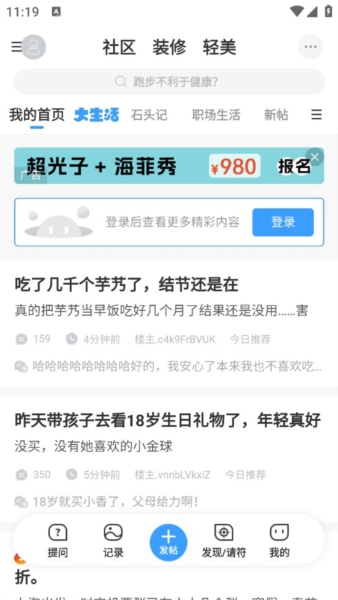 篱笆社区图片