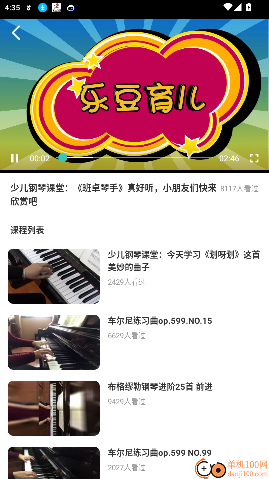 轻松天天练官网版